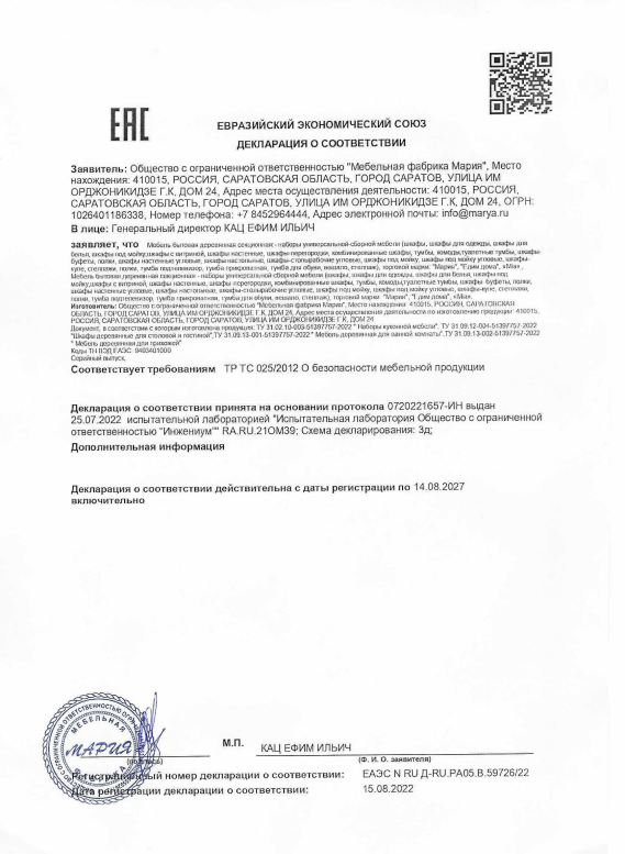 8. МЕБЕЛЬ ПИАНО КЛАССИК И ПОМПЕИ KERAMA MARAZZI СРОК ДЕЙСТВИЯ ДО 14.08.2027
